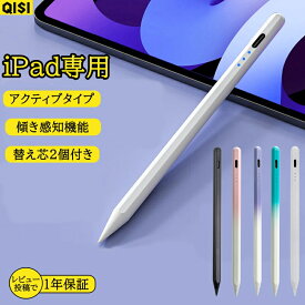 QISI タッチペン ipad タブレット 第10世代 極細 傾き感知 バッテリー残量表示 ipad air パームリジェクション ipad アップル純正 ペンシル 同等POM製ペン先 採用 スタイラスペン iPad Air5 mini6 Air4 mini5 第9 7 6 第8世代