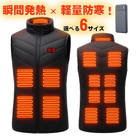 電熱ベスト15枚ヒーター 10000mAhバッテリー 選べる 高温45度 前後エリア独立操作ボダン 6段階温度調節 電熱ウェア ヒーター 防寒 USB給電 電熱ジャケット レディース メンズ 男女兼用 アウトドア 洗える S/M/L/XL/XXL/XXXL