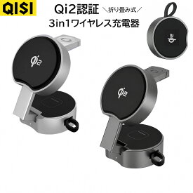 ワイヤレス 充電器 Qi2認証 巻き取り式 3in1 15W急速充電 iPhone Android対応 Magsafe対応 ケーブル内蔵 AppleWatch 角度調整 折り畳み式 旅行用 アンドロイド iPhone17 16 15 14 Plus Pro Max mini SE2