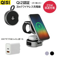 ワイヤレス 充電器 Qi2認証 巻き取り式 3in1 最大25W 急速充電 iPhone Android対応 Magsafe対応 ケーブル…