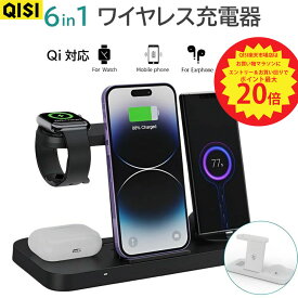 【全品P最大20倍＆先着半額クーポン】ワイヤレス充電器 1台6役 iPhone Android Qi充電器 アップルウォッチ Airpods 同時充電 充電スタンド 15W 急速充電 角度調整 おしゃれ usbポート付き スッキリ収納 iPhone15充電器 iPhone14Pro Galaxy HUAWEI oppo タイプ c 充電器