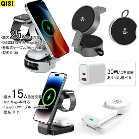 ワイヤレス 充電器 Qi2認証 3in1 B-30 最大25W 急速充電 iPhone Android対応 Magsafe対応 ケーブル内蔵 巻き取り式ケーブル AppleWatch 角度調整 折り畳み式 旅行用 アンドロイド iPhone17 16 15 14 Plus Pro Max mini SE2