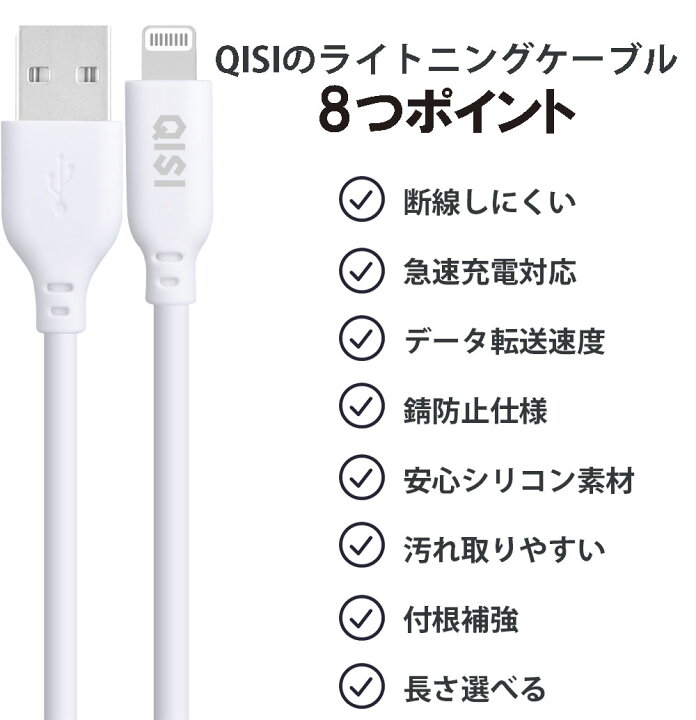楽天市場】【P最大20倍＆15%OFFクーポン】QISI iphone 充電 ケーブル 