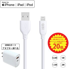 【P最大20倍＆5%OFF】QISI iphone 充電 ケーブル iPad 急速充電器 20w MFI認証 急速充電 ライトニング ケーブル 充電コード Lightning 充電器 純正 シリコンケーブル 長い スマホ 充電アダプタ AC充電器 ACアダプター 短い 0.3m 1.5m 1m 2m