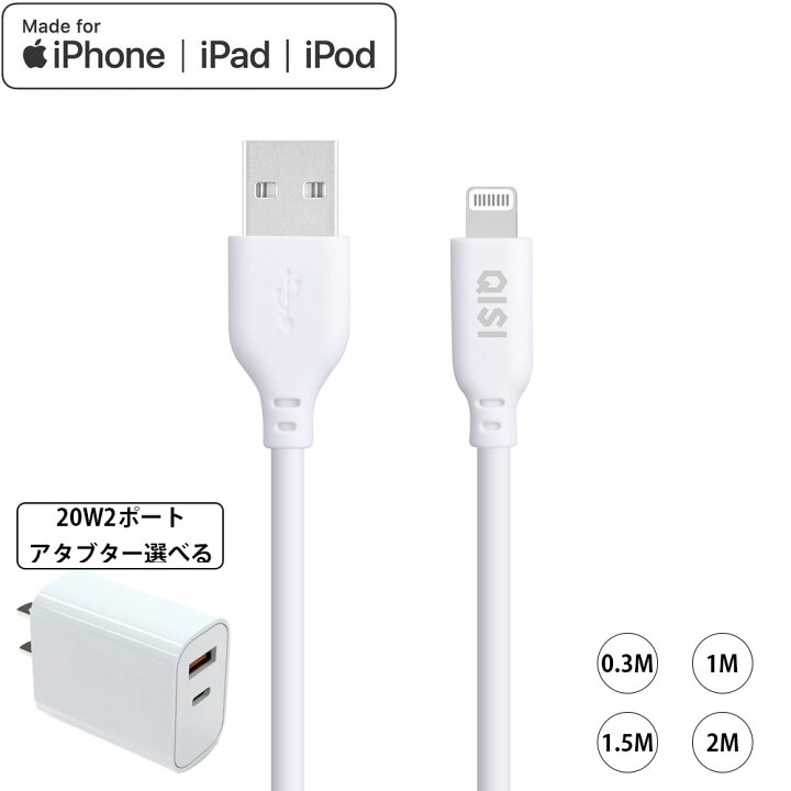 楽天市場】QISI iphone 充電 ケーブル iPad 急速充電器 20w MFI認証 