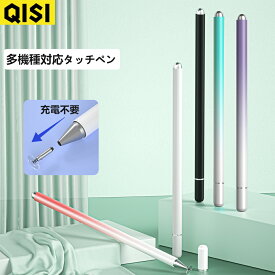 【新登場●給電不要】 タッチペン iPhone16 スマホ タブレット iPad android iOS 対応 スタイラスペン スマートフォン 絵描き用 ゲーム イラスト ゲーム 両側 極細 細い なめらか 書きやすい おしゃれ 持ちやすい 多機種用