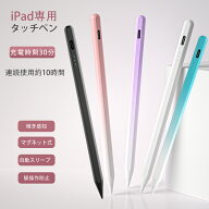 QISI タッチペン ipad タブレット 第10世代 極細 傾き感知 バッテリー残量表示 ipad air パームリジェク…