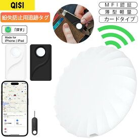 QISI 追跡タグ GPS 財布 カードタイプ Apple認証品 スマートタグ 保護ケース付 紛失防止タグ スマートトラッカー 電池交換可 キーファインダー リアルタイム 小型 iOS iPhone iPad 薄型軽量 迷子防止 ギフトランドセル キーホルダー