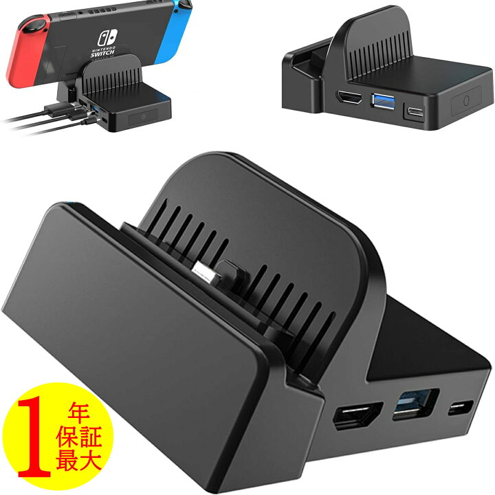 楽天市場】QISI Switch ドック 有機ELモデル 兼用 HDMI ケーブル AC  