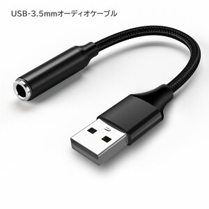 USB-3.5mmI[fBIP[u@USB A-3.5mmWbNϊP[u CzϊA_v^[ 4 lXȃ}`foCX@ɓKp@݊ ubN@PS4/PS5@SWITCH@Q[