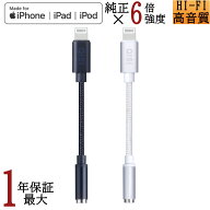 QISI iPhone イヤホンジャック Apple認証品 断線に強い ライトニングイヤホン 変換 アダプター ライトニ…