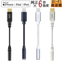 楽天市場】iphone11 イヤホン 変換アダプタ 純正の通販