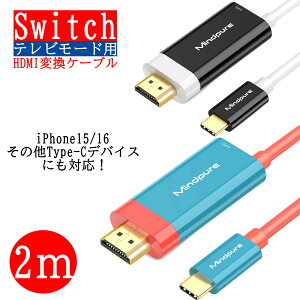 QISI Switch �h�b�N switch hdmi �P�[�u�� ����2m iPhone16 iPhone15 �L�@EL���f�� ���p HDMI �P�[�u���t�� �R���p�N�g TV���[�h���� �C�V�� �X�C�b�` �h�b�N �[�d �~�j �X�C�b�`�h�b�N ���f�� USB�|�[�g Type-C 