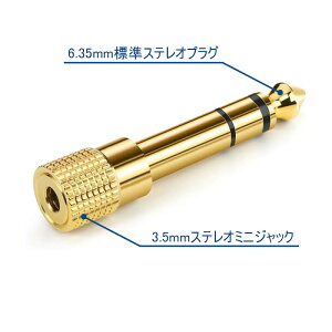 QISI XeIϊvO 3.5mm 6.35mm XeIvO  i bL wbhz }CN Av ~LT[ M^[ dqsAm X}[gtH ^ubg[ p\R Cz er 