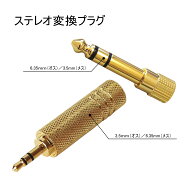 QISI ステレオ変換プラグ 3.5mm 6.35mm ステレオプラグ 高音質 高品質 金メッキ ヘッドホン マイク アン…