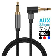 QISI 3.5mm オーディオケーブル 片側L型 オスオス 3極/TRS Hi-Fi音質 AUXケーブル 3.5mmステレオミニプラ…