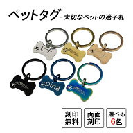 QISI 名入れ無料 ペットタグ 刻印 迷子札 ステンレス 錆びない 丈夫 耐久性 軽量 長持ち オーダーメイド …