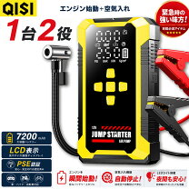 楽天市場】ジャンプスターター 空気入れ（バッテリー｜車用品）：車 