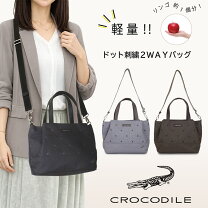楽天市場】クロコダイル（2way・3wayバッグ｜レディースバッグ 