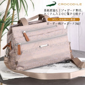 NEW バッグ レディース 2Way ショルダーバッグ 斜めがけ 大人 軽量 多ポケット ロゴ柄 ボーダー柄 ジャガード CROCODILE クロコダイル バッグ 2100099