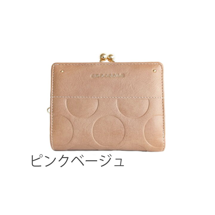 楽天市場】財布 レディース 二つ折り財布 小さめ がま口 CROCODILE 
