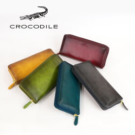 財布 レディース 長財布 ブランド ラウンドファスナー CROCODILE クロコダイル 財布 レザー 牛革 本革 シャドー グラデーション カードがたくさん入る 11492