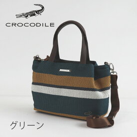 2wayバッグ ショルダーバッグ CROCODILE クロコダイル レディース 温かみのある マルチボーダー ファブリック ざっくり 織り柄 25527