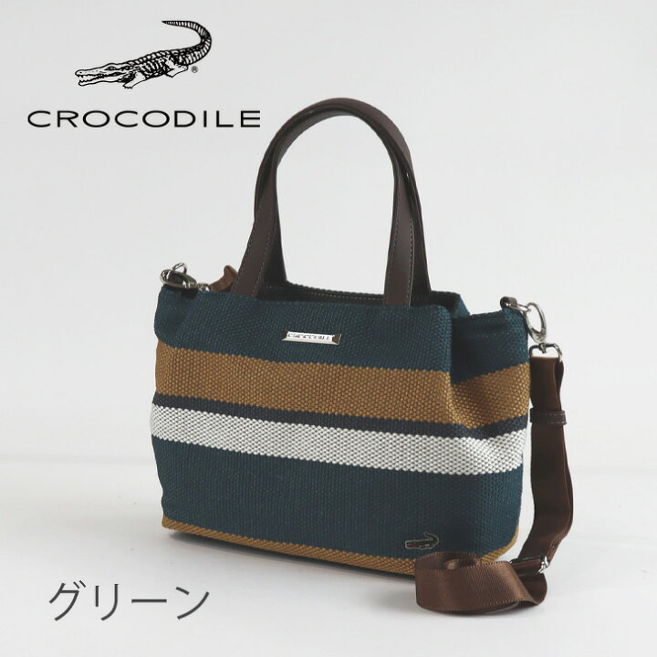 楽天市場】2wayバッグ ショルダーバッグ CROCODILE クロコダイル 