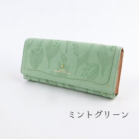 財布 レディース 長財布 かぶせ蓋 ESTASI エスタジ 緑の財布 グリーン スズラン 花柄 型押し クローバー チャーム 幸運 開運 カードがたくさん入る1300040