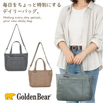 ゴールデンベア バッグの通販