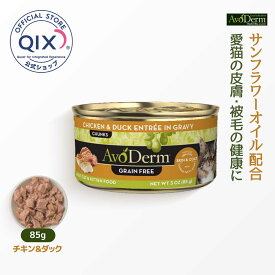 【公式】アボ・ダームキャット缶 セレクトカット チキン＆ダック アボカド 皮膚・被毛の健康に
