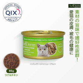 【公式】アボ・ダームキャット缶 セレクトカット ツナ＆チキン アボカド 皮膚・被毛の健康に