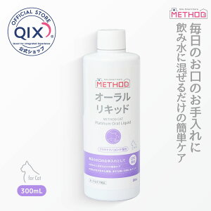 �y�����zMETHOD CAT ���\�b�h �L���b�g �v���`�i�I�[�������L�b�h �L�p 300mL�i���ݐ��ɍ����邾���̃I�[�����P�A �}�E�X�E�H�b�V�� �����̂����̂������ �������L �ȒP ���� 60�� �b��t��