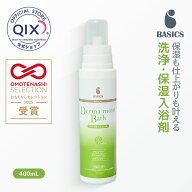 【公式】BASICS DermCare ベイシクス ダーマモイストバス 犬猫用 洗浄・保湿入浴剤 400mL ［皮膚の専門家…