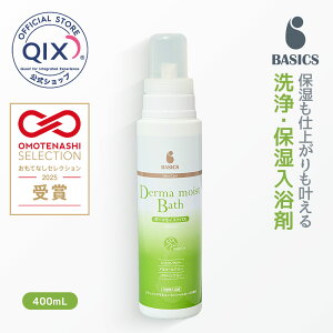 yzBASICS DermCare xCVNX _[}CXgoX Lp Eێ 400mL m畆̐ƊďC ybg Vv[ g[gg C  A} ps[ VjA GbZV