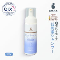【公式】BASICS DermCare 低刺激シャンプー 犬用 200g ベイシクス ダーマケア 泡シャンプー