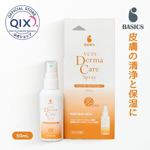yzBASICS xCVNX xbc _[}PAXv[ Lp 50mLiVETS Derma Care Spray fP[gȔ畆qpXLPA ێXv[j