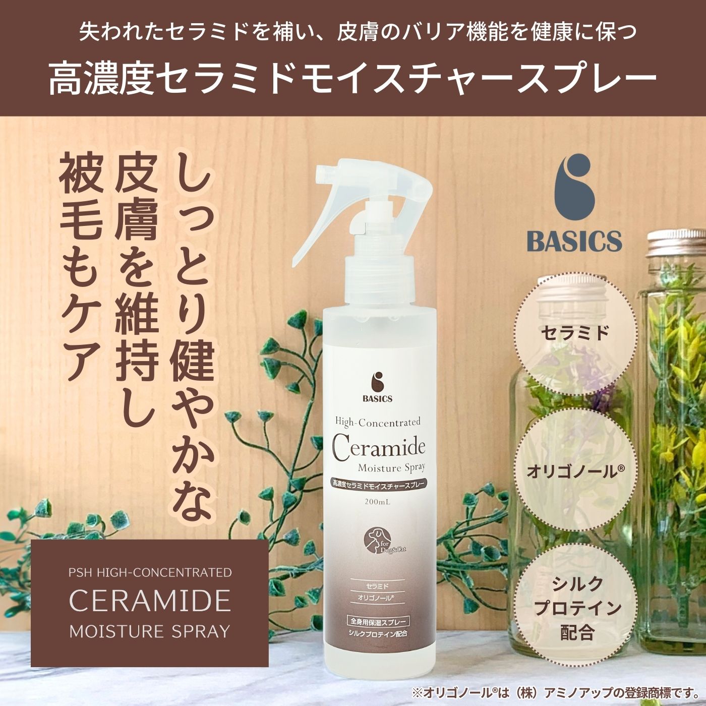 しっとり健やかな皮膚を維持し被毛もケア
