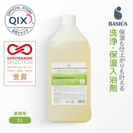【公式】BASICS DermCare ベイシクス ダーマモイストバス　業務用 洗浄・保湿入浴剤 3L ［皮膚の専門家監修 ペット シャンプー トリートメント お風呂 足湯 アロマ パピー シニア エッセンシャルローズの香り］ おもてなしセレクション2025受賞