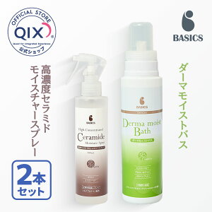 �y�畆�̂��邨���X�v���[�Z�b�g ���������z�y�����zBASICS �_�[�}���C�X�g�o�X�{���Z�x�Z���~�h���C�X�`���[�X�v���[�{�́i�x�C�V�N�X QIX �L�b�N�X �� �L �ێ� �ێ��Z�b�g ���邨�� ��h��