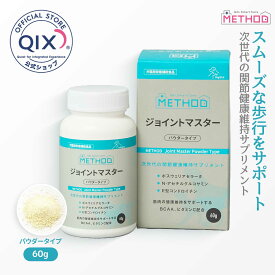 【公式】METHOD メソッド ジョイントマスター パウダータイプ 犬猫用 60g（次世代の関節健康維持 犬用サプリ 猫用サプリ）