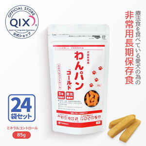 y24܃Zbg 15%OFFzyzpS[h pۑHm~lRg[ 85g×24܁ni^pE`5NԂ̒ۑ\ AΏǁASEtpÖ@HHׂĂ鈤
