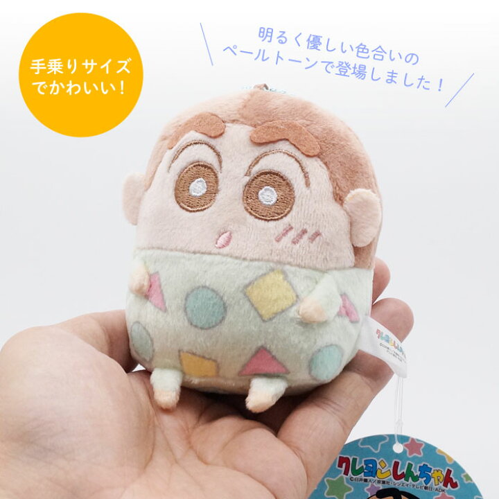 クレヨンしんちゃんでっかいぬいぐるみ おそろいパジャマ 当店だけの限定モデル