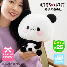 もちもちぱんだ ぬいぐるみ L おにぎり 特大 大きい ホワイトデー プレゼント 人気 友達 子供 誕生日 キッズ 動物 アニマル キャラクター 可愛い もちもち 生地 かわいい パンダ ぬいぐるみ