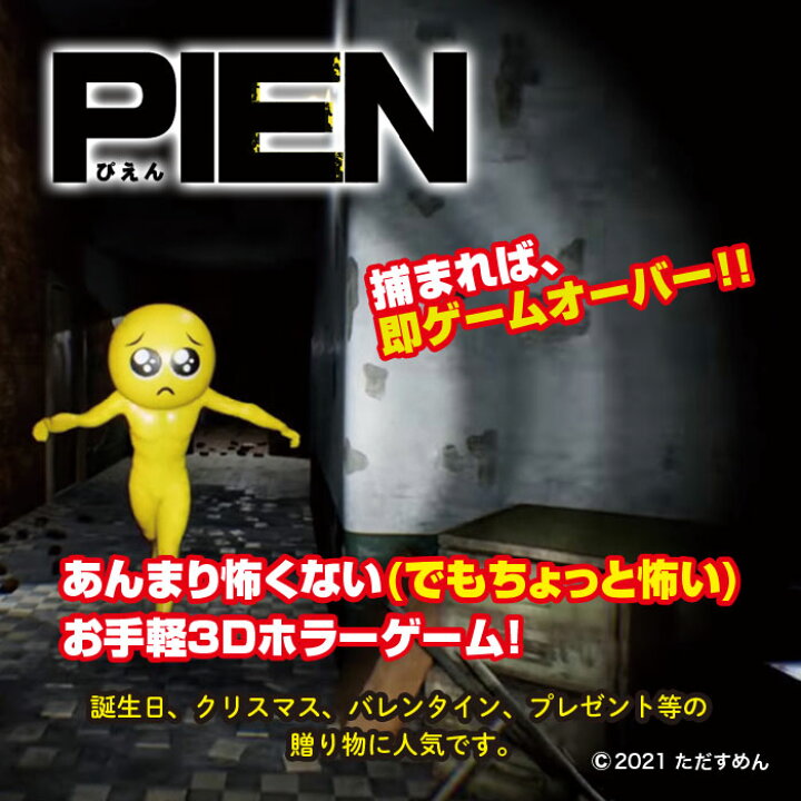 楽天市場】ぬいぐるみ 大きい 特大 ふわふわ PIEN ぴえん 80cm 