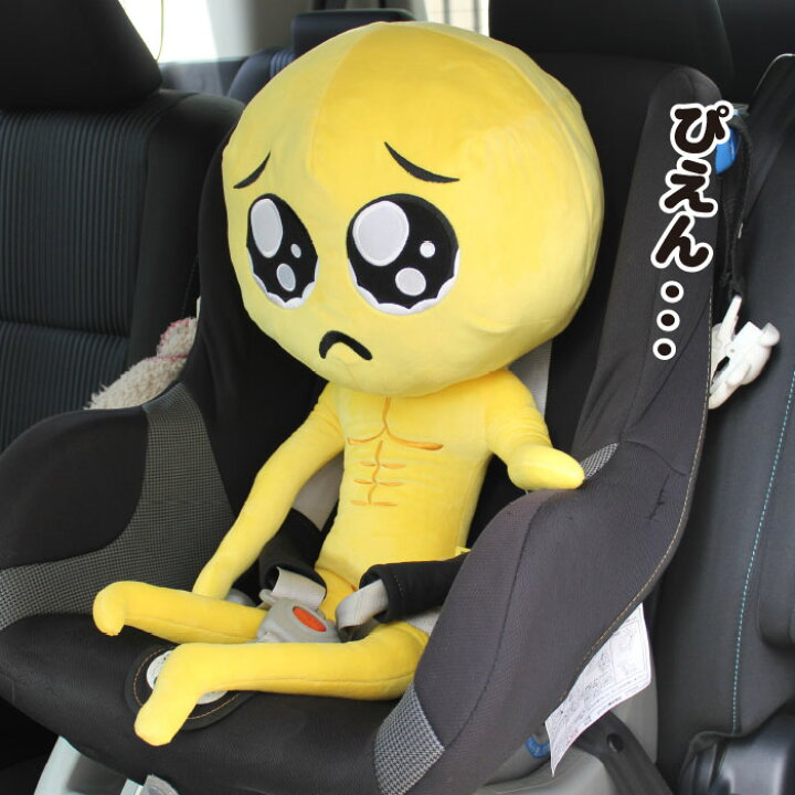 楽天市場 お買い物マラソン ポイント8倍 ぬいぐるみ 大きい 特大 ふわふわ pien ぴえん 80cm 抱き枕 プレゼント 人気 ピエン 面白い クッション かわいい キャラクター 顔文字 ラッピング不可 割引クーポン 2 4 00 2 11 01 59 Qlabroom 楽天市場店 楽天市場 お買い物マラソン ポイント8倍 ぬいぐるみ 大きい 特大 ふわふわ pien ぴえん 80cm 抱き枕 プレゼント 人気 ピエン 面白い クッション かわいい キャラクター 顔文字 ラッピング不可 割引クーポン 2 4 00 2 11 01 59 Qlabroom 楽天市場店