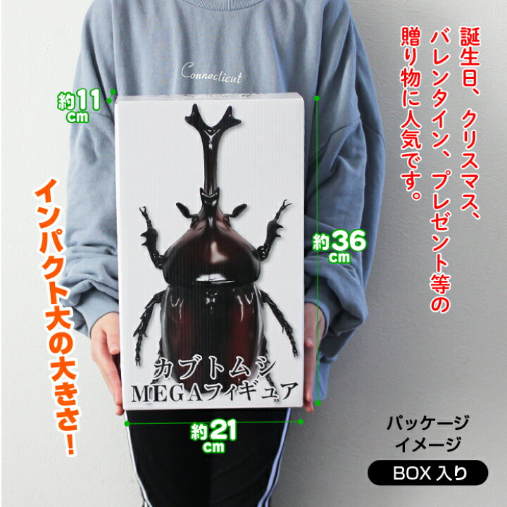 楽天市場】在庫限りです！ フィギュア カブトムシ 超リアル造形 