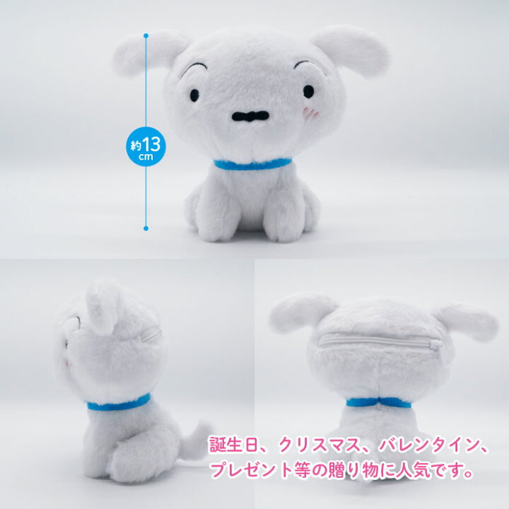 楽天市場 クレヨンしんちゃん シロ わたあめ アームクッション 青 ぬいぐるみ 大きい 抱き枕 犬 特大 グッズ キャラクター しんちゃん プレゼント ギフト 誕生日プレゼント 子供 クリスマス Qlabroom 楽天市場店 楽天市場 クレヨンしんちゃん シロ わたあめ アームクッション 青 ぬいぐるみ 大きい 抱き枕 犬 特大 グッズ キャラクター しんちゃん プレゼント ギフト 誕生日プレゼント 子供 クリスマス Qlabroom 楽天市場店