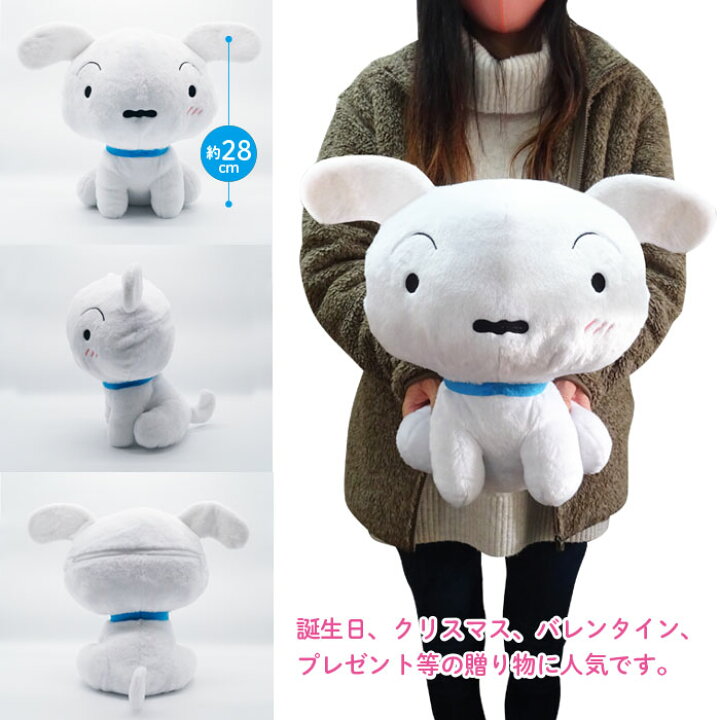 楽天市場 クレヨンしんちゃん シロ わたあめ クッション 青 ぬいぐるみ 大きい 抱き枕 犬 特大 グッズ キャラクター しんちゃん グッズ プレゼント ギフト 誕生日 プレゼント 子供 Qlabroom 楽天市場店