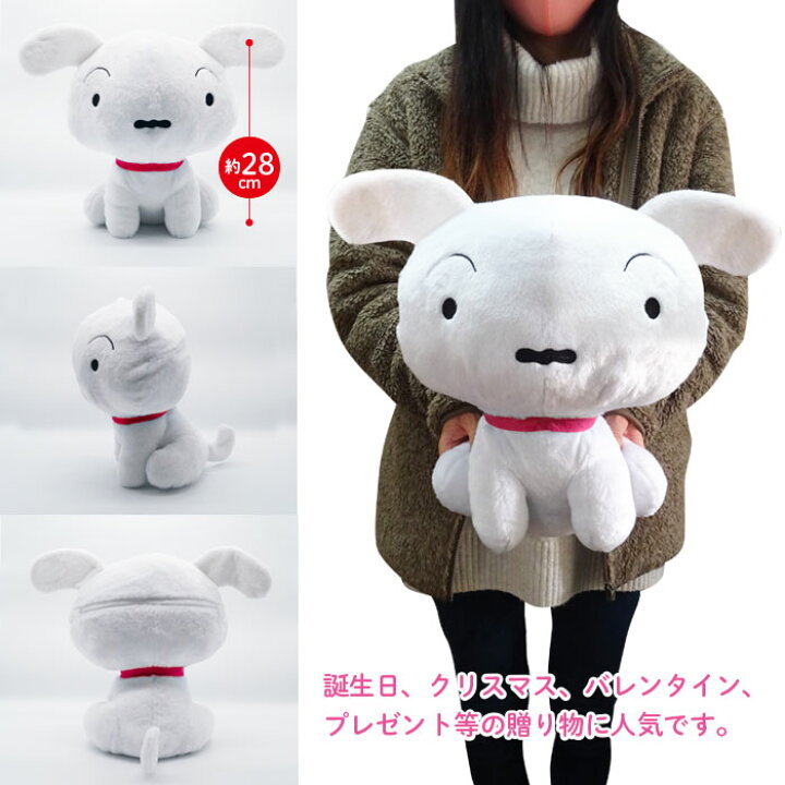 楽天市場 クレヨンしんちゃん シロ わたあめ クッション 赤 ぬいぐるみ 大きい 抱き枕 犬 特大 グッズ キャラクター しんちゃん グッズ プレゼント ギフト 誕生日 プレゼント 子供 Qlabroom 楽天市場店